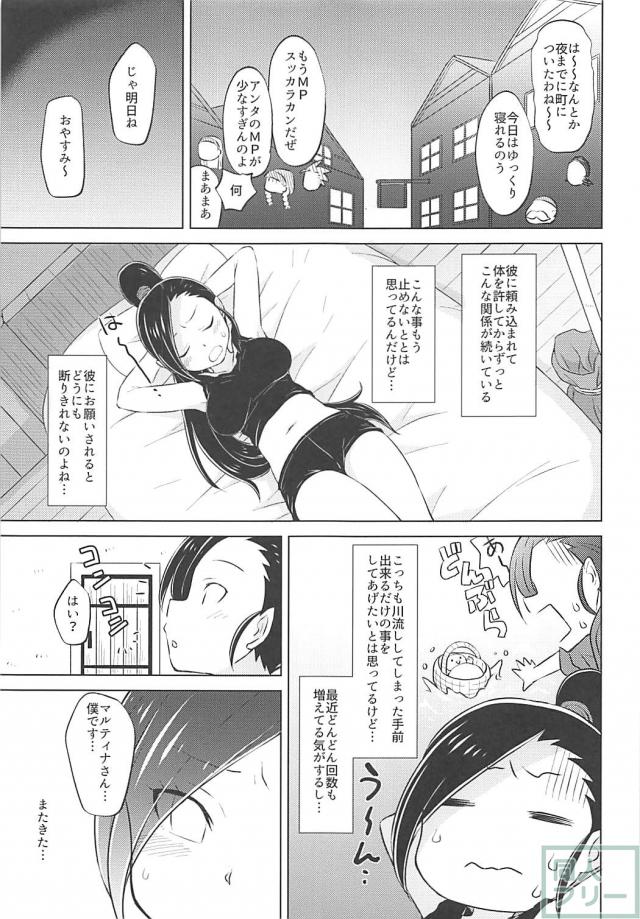 マルティナおねショタ・ベロニカエロ水着 <> 006