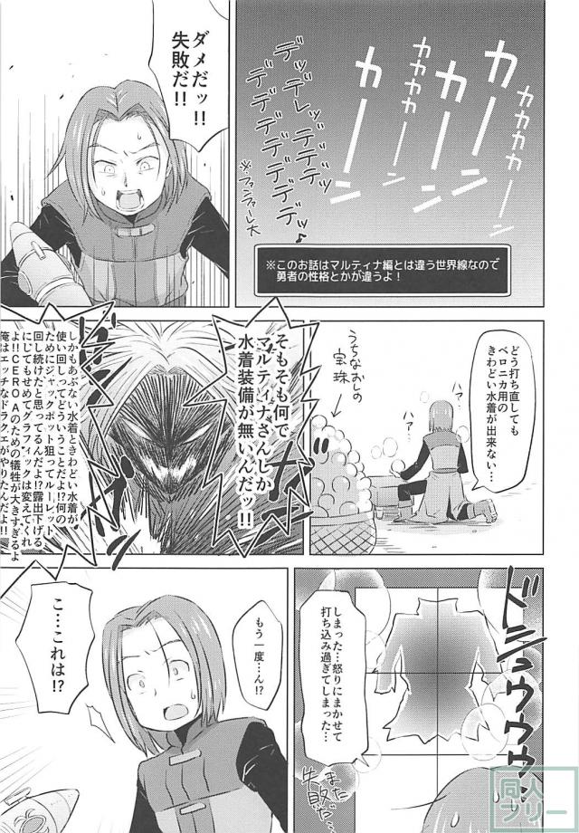 マルティナおねショタ・ベロニカエロ水着 <> 016