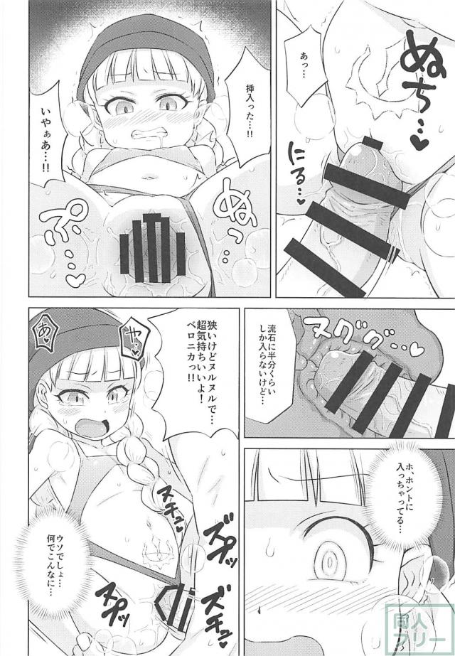 マルティナおねショタ・ベロニカエロ水着 <> 021
