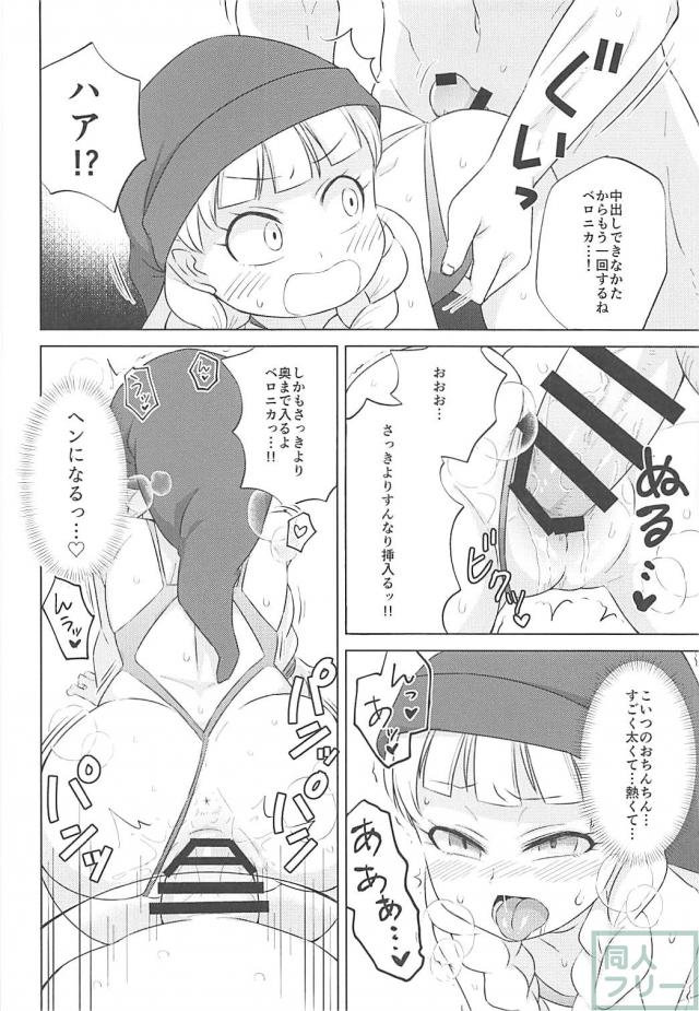 マルティナおねショタ・ベロニカエロ水着 <> 023