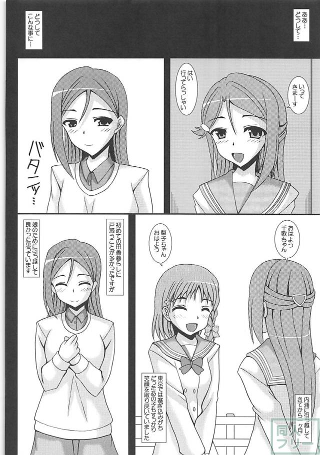 人妻不倫SNS 梨子ママが堕ちました。 <> 003