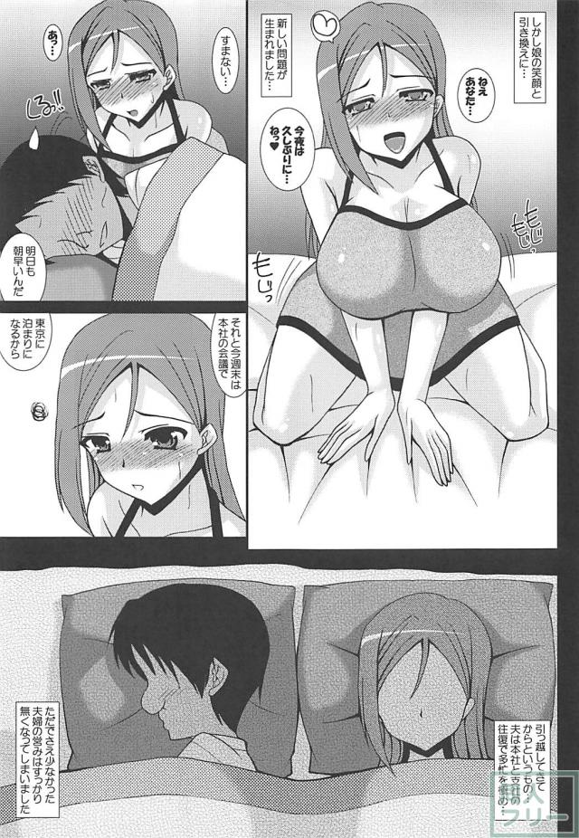 人妻不倫SNS 梨子ママが堕ちました。 <> 004