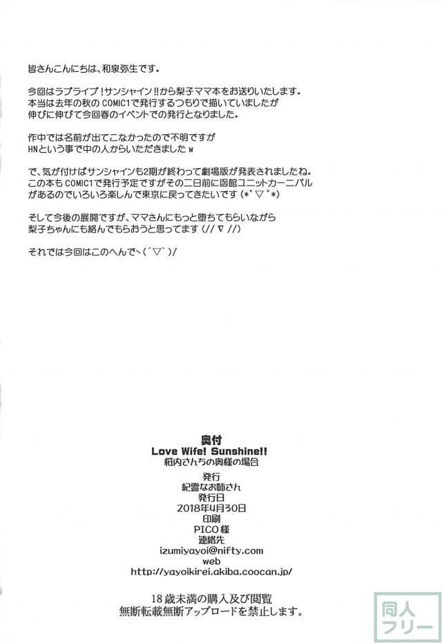 人妻不倫SNS 梨子ママが堕ちました。 <> 029