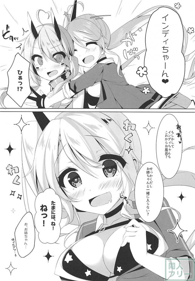 お姉ちゃんとインディちゃんの姉妹風呂 <> 005