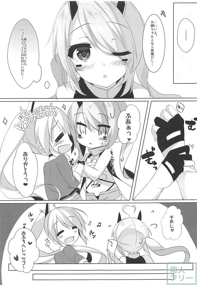 お姉ちゃんとインディちゃんの姉妹風呂 <> 006