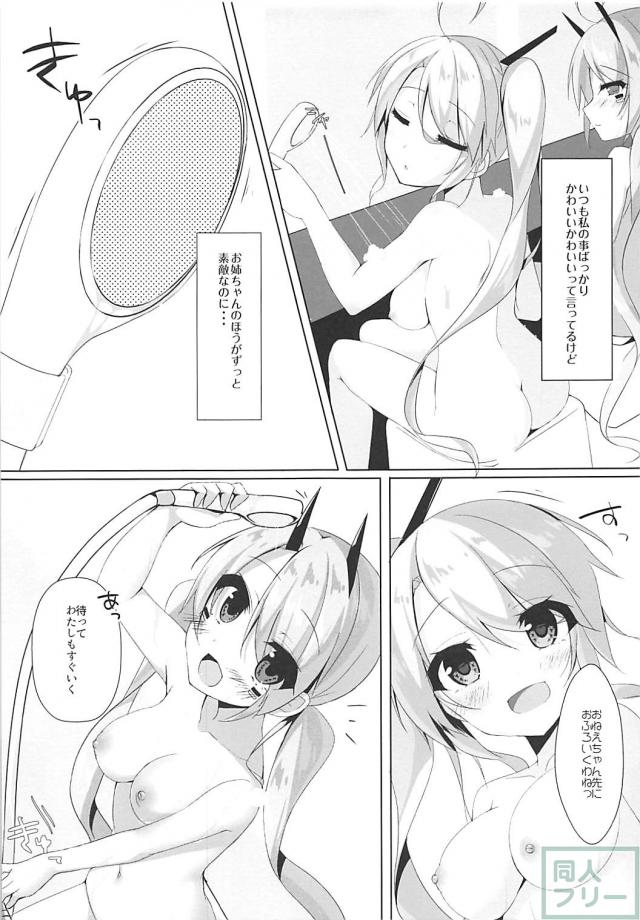お姉ちゃんとインディちゃんの姉妹風呂 <> 010