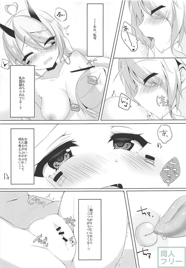 お姉ちゃんとインディちゃんの姉妹風呂 <> 016