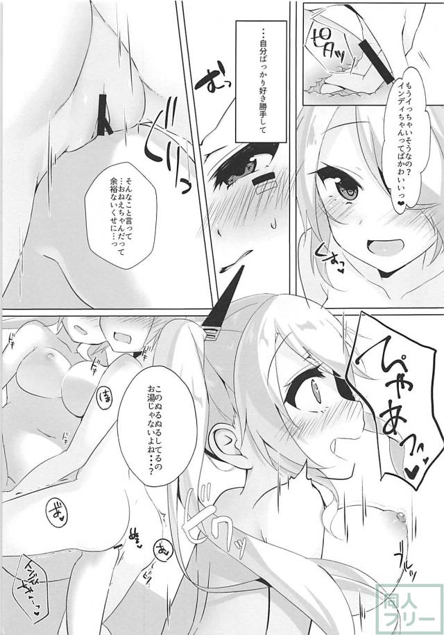 お姉ちゃんとインディちゃんの姉妹風呂 <> 018