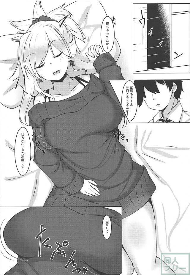 武蔵の爆乳おっぱいでパイズリ三昧！ <> 008
