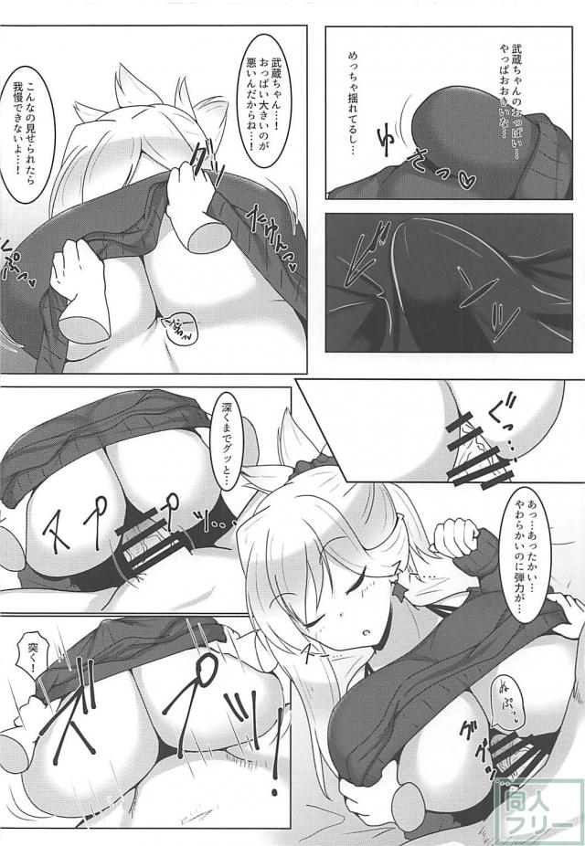 武蔵の爆乳おっぱいでパイズリ三昧！ <> 009