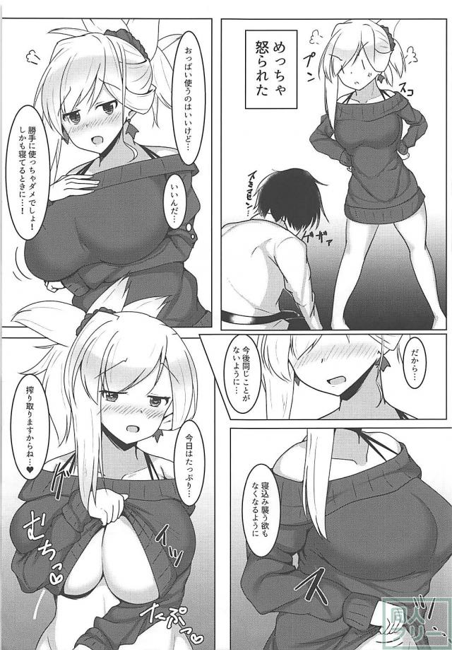 武蔵の爆乳おっぱいでパイズリ三昧！ <> 012
