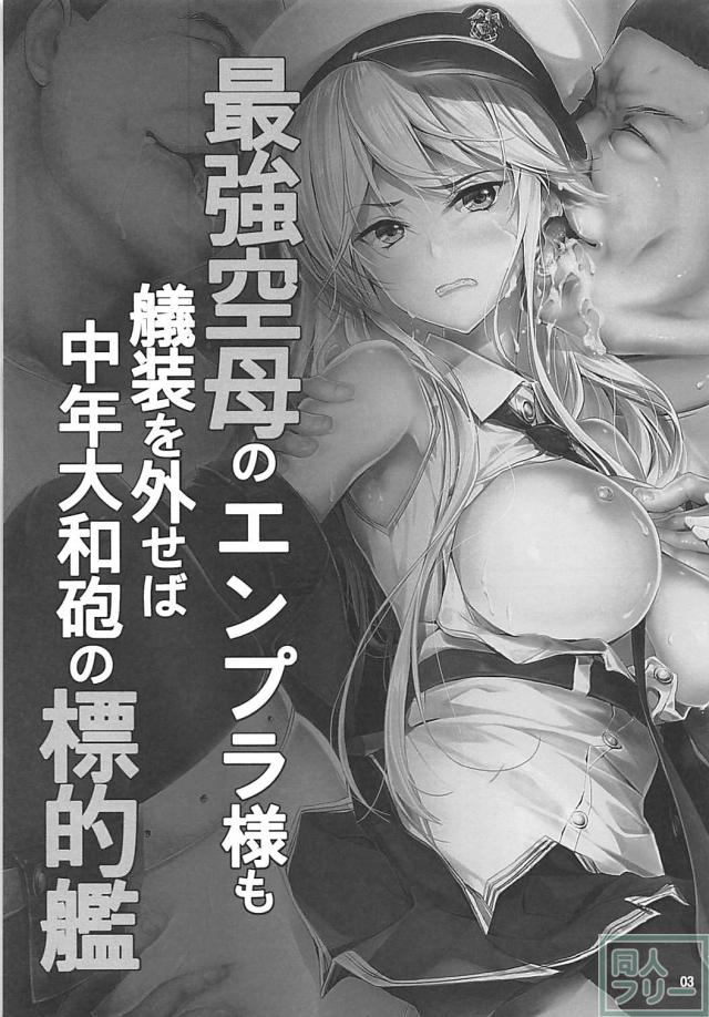 工作員から三穴責めされるエンタープライズ陵辱本 <> 002