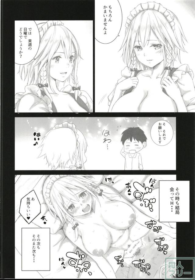 咲夜との体だけの関係から…。純愛本 <> 005