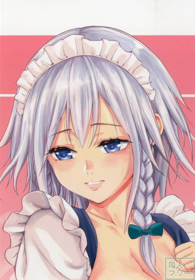 咲夜との体だけの関係から…。純愛本 <> 022