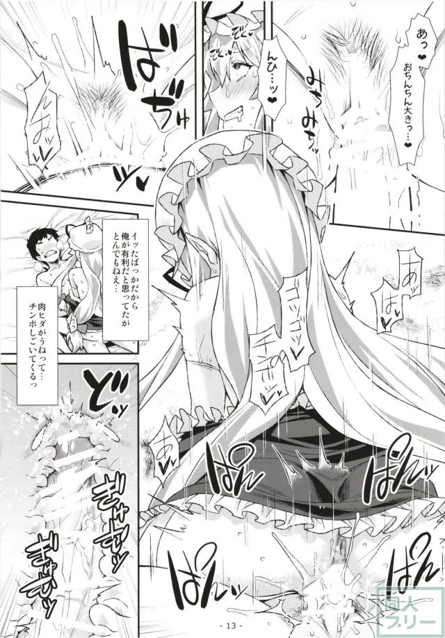 痴女ゆかりんの攻めに耐えたら無罪放免 <> 012