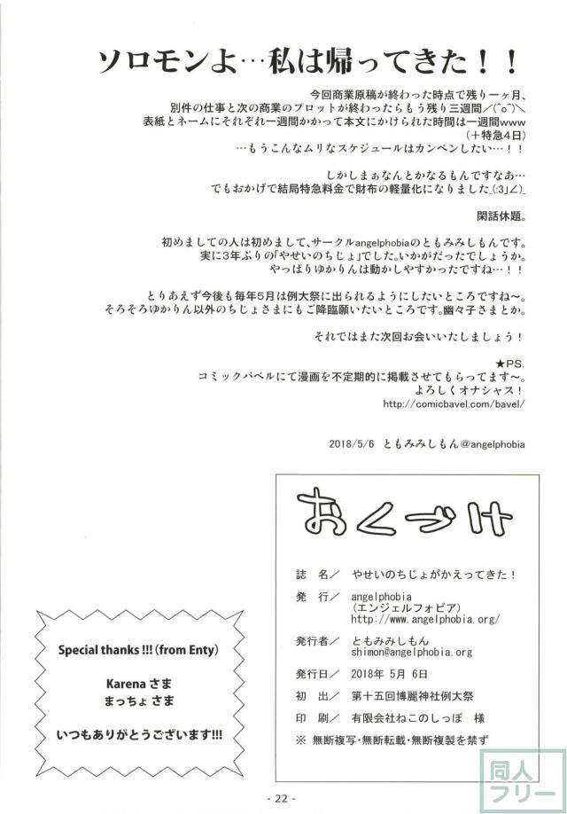 痴女ゆかりんの攻めに耐えたら無罪放免 <> 021