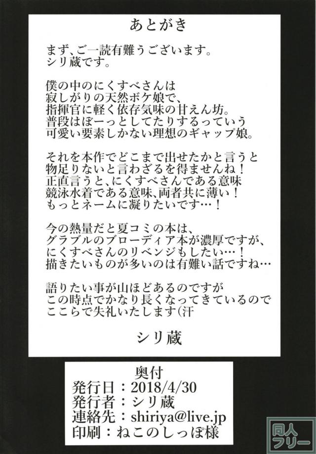 欲求不満の競泳水着グラーフと着衣ハメ <> 024