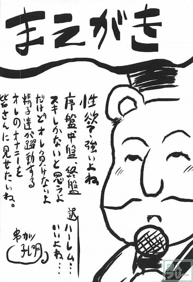 [ハーレム]片っ端から食いまくる！クズ竜王の酒池肉林本 <> 003