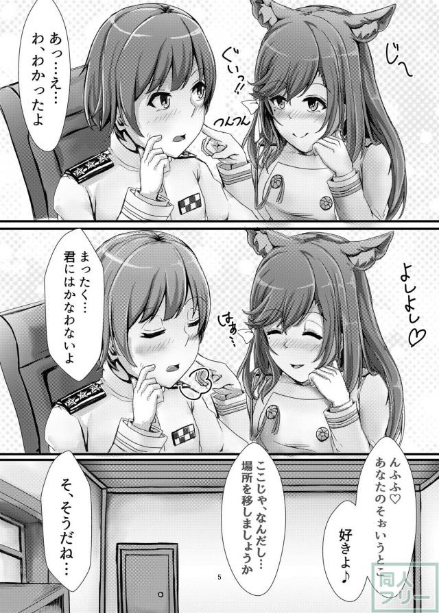 ケッコン済み愛宕お姉さんとの夜の性活 <> 004