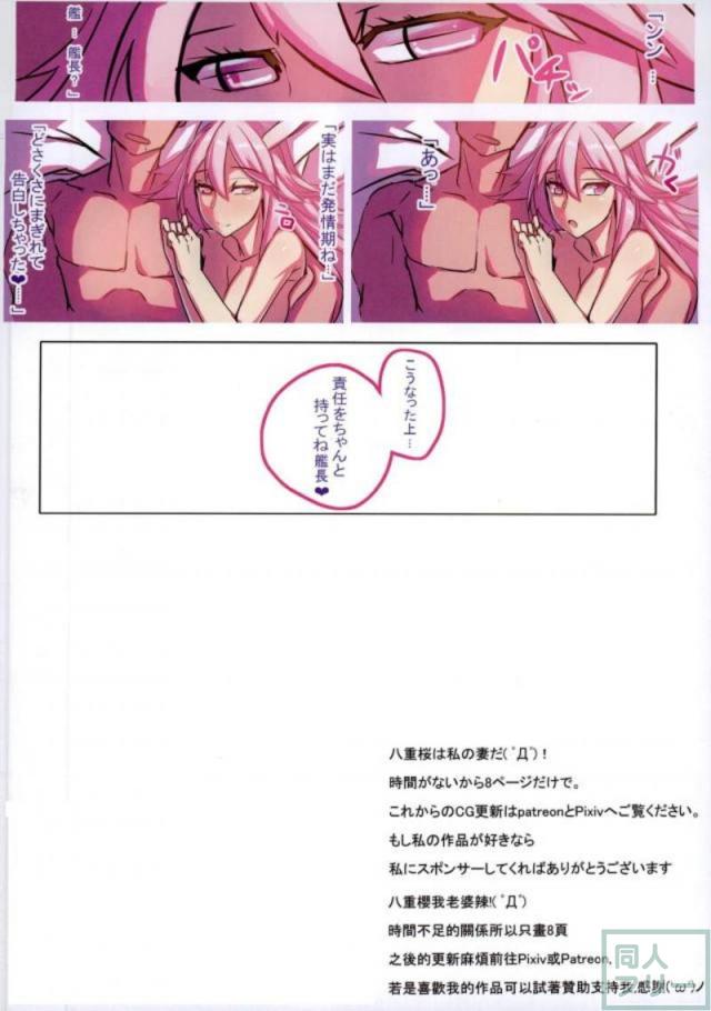 発情キツネ娘に半年分のザーメンを出しまくる！ <> 009
