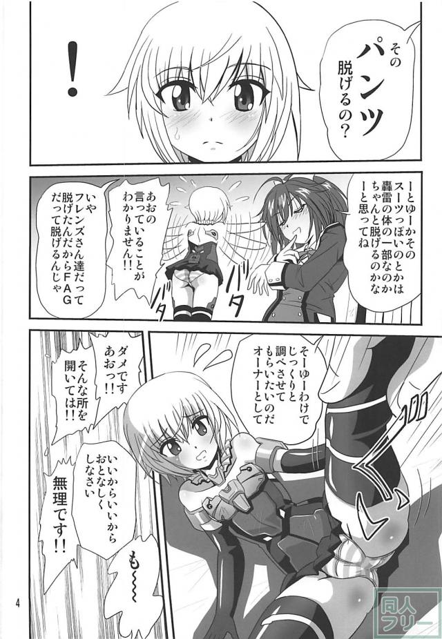 FAガールと電動歯ブラシ <> 003