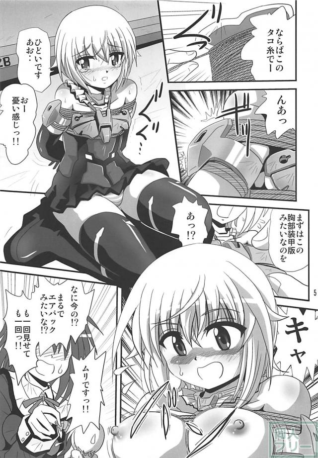 FAガールと電動歯ブラシ <> 004