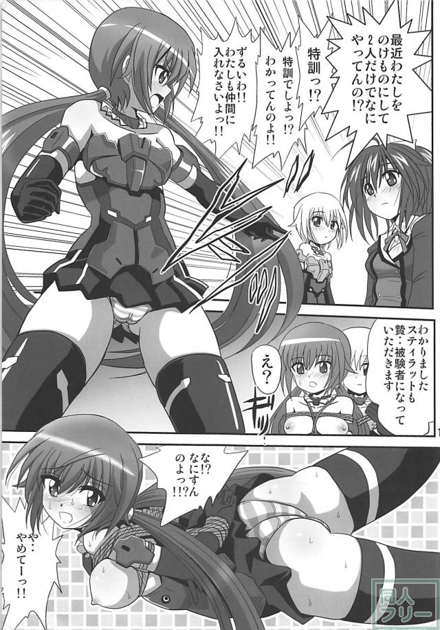 FAガールと電動歯ブラシ <> 012