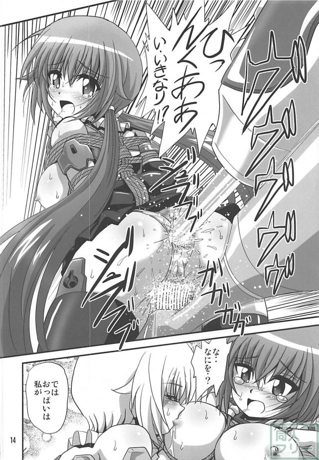 FAガールと電動歯ブラシ <> 013