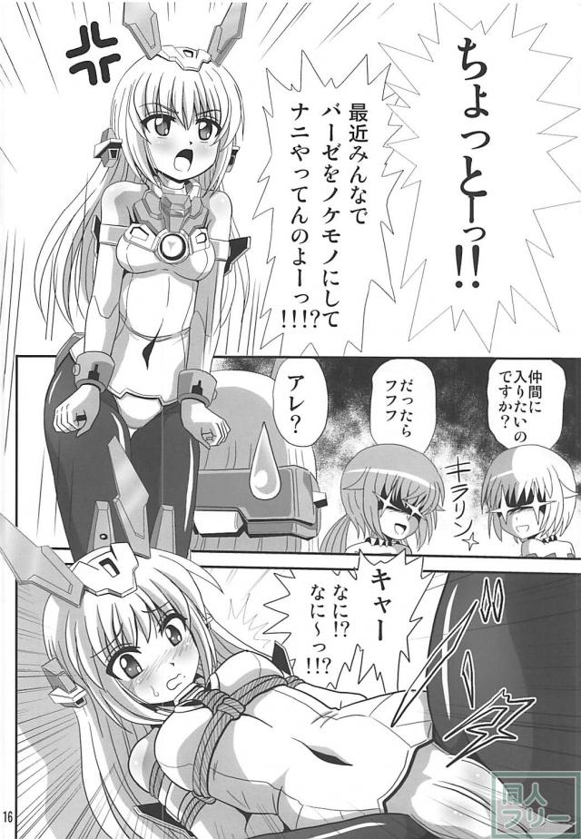 FAガールと電動歯ブラシ <> 015