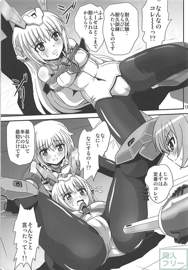 FAガールと電動歯ブラシ <> 016