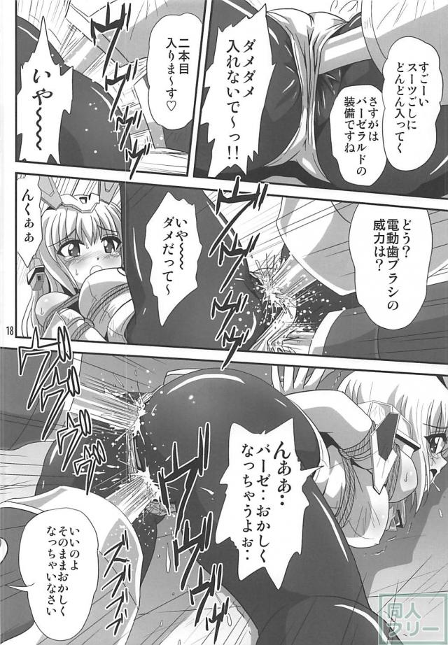 FAガールと電動歯ブラシ <> 017