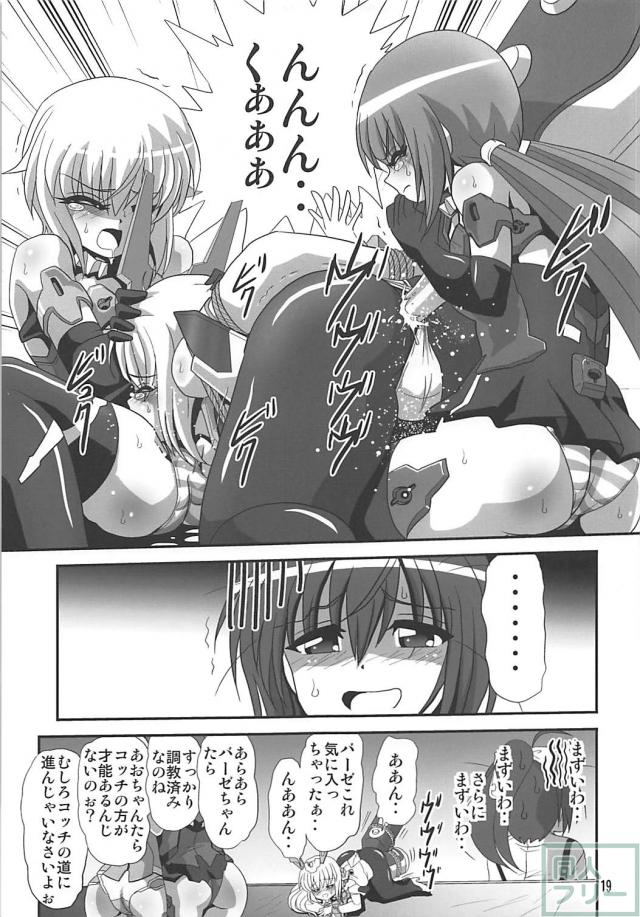 FAガールと電動歯ブラシ <> 018