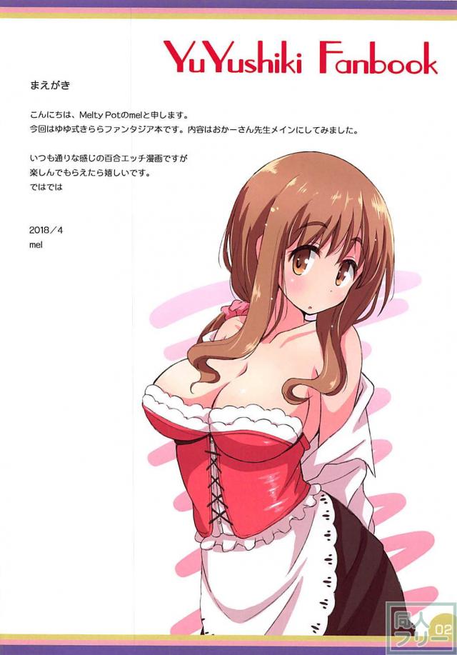 えっちな薬で百合3P <> 002