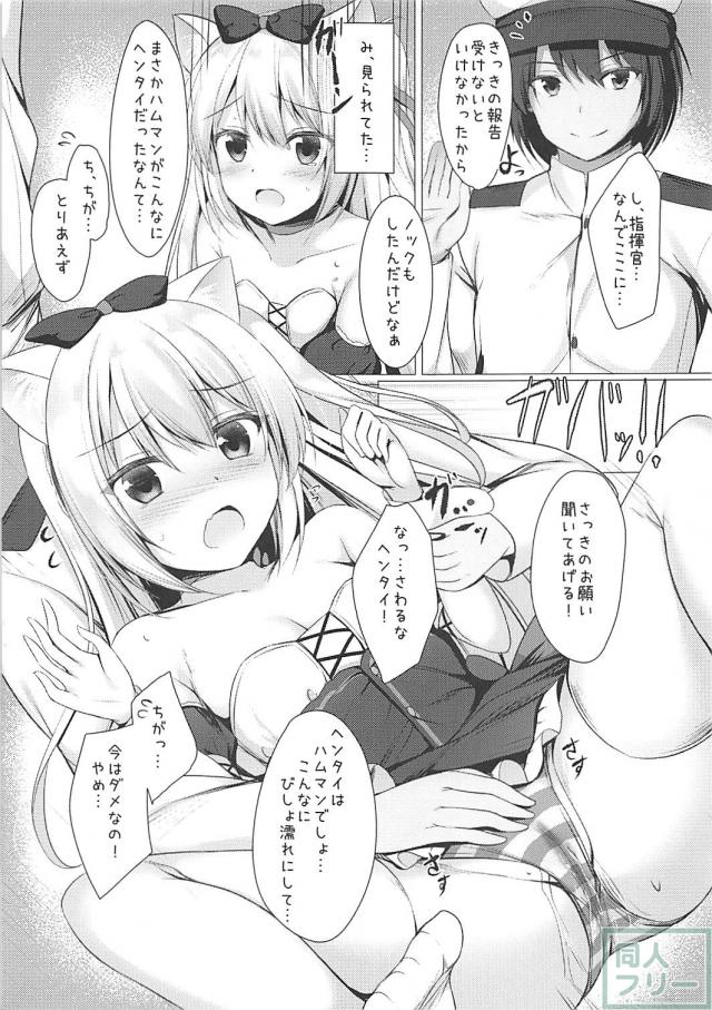 初エッチでHに目覚めてしまったハムマン！ツンデレなハムマンがセックスでデレる <> 011