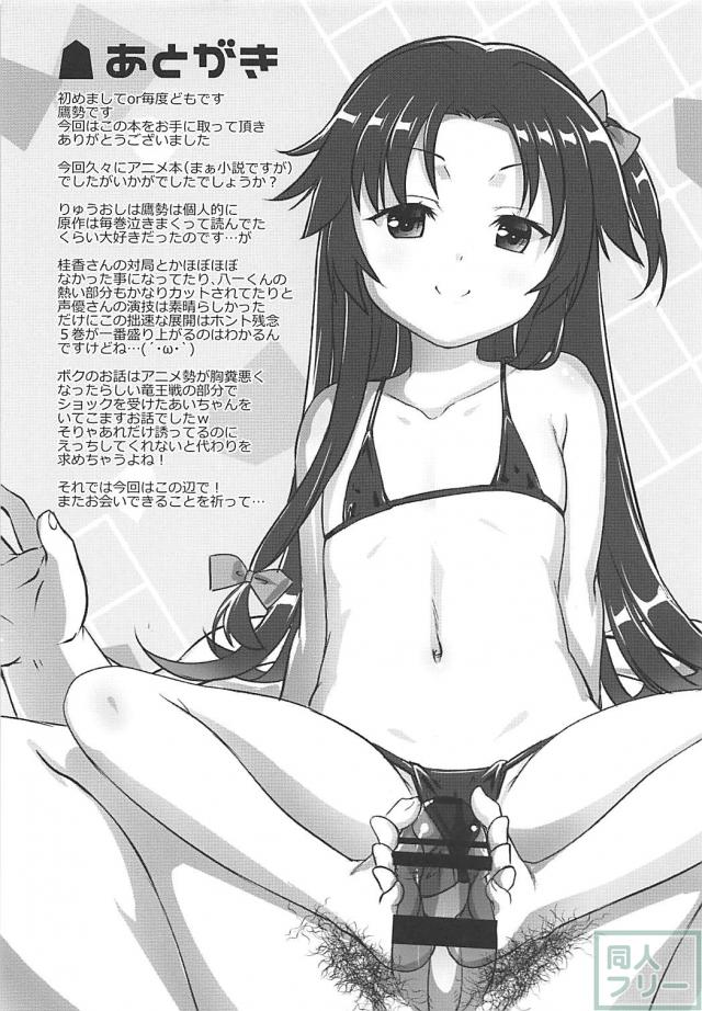 JS淫乱棋士ちゃんとおじさんのイチャラブ孕ませックス <> 020