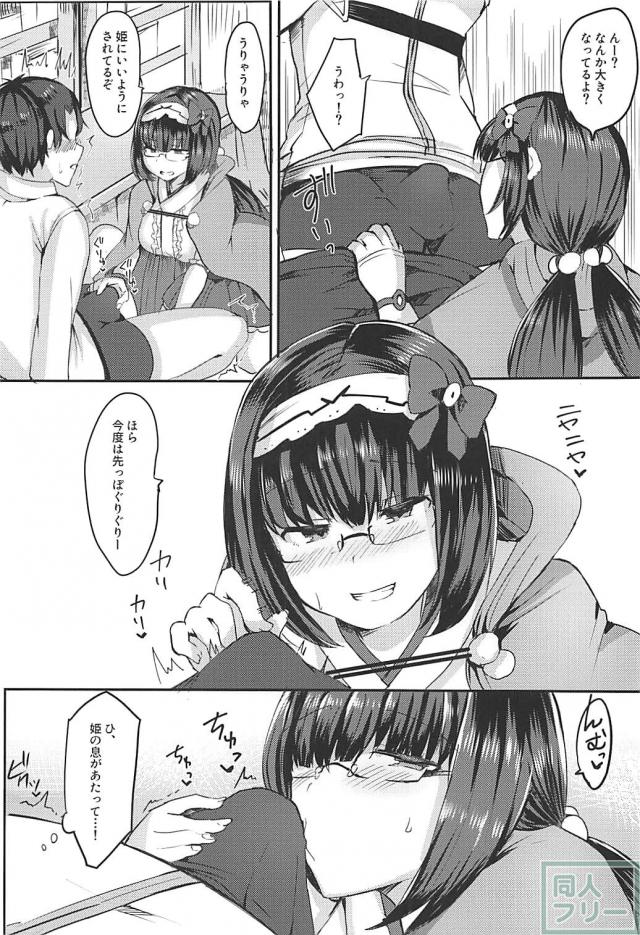憧れの刑部姫に筆下ろししてもらうマスター <> 003