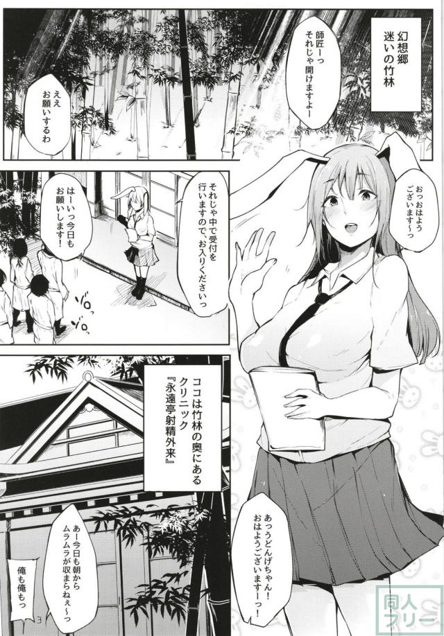 お射精OKクリニック <> 003