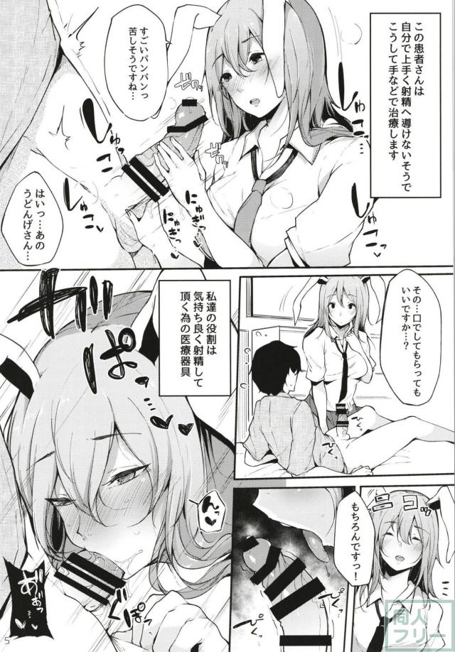 お射精OKクリニック <> 005