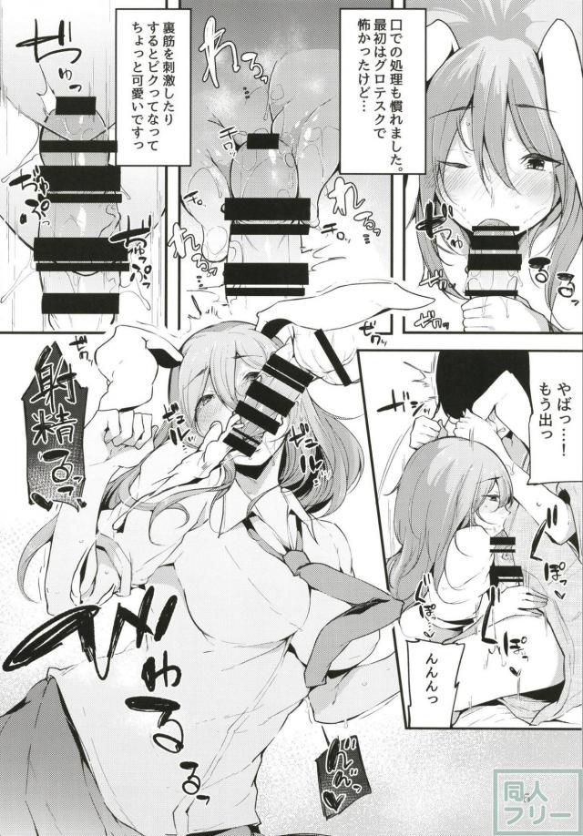 お射精OKクリニック <> 006