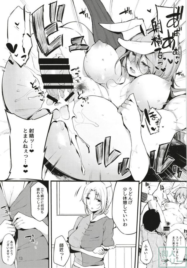 お射精OKクリニック <> 013