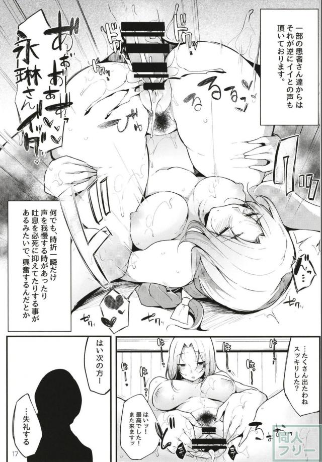 お射精OKクリニック <> 017