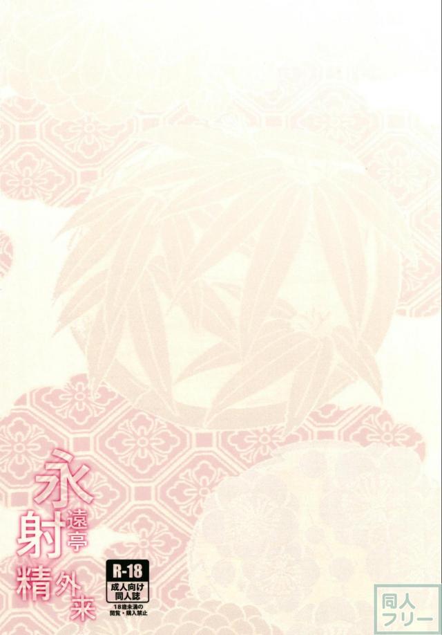 お射精OKクリニック <> 027