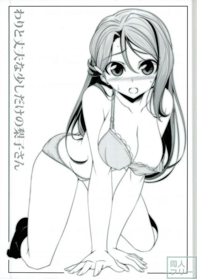 町のしきたりなもので…。 <> 002