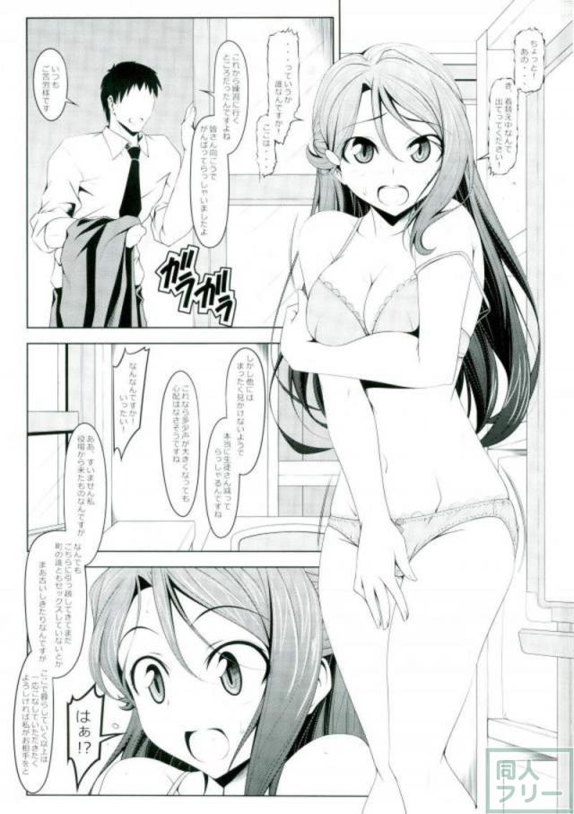 町のしきたりなもので…。 <> 003