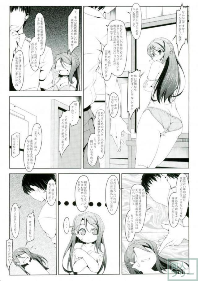 町のしきたりなもので…。 <> 004