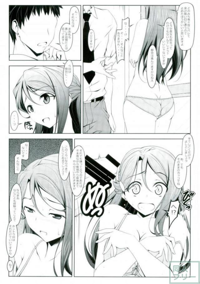 町のしきたりなもので…。 <> 005