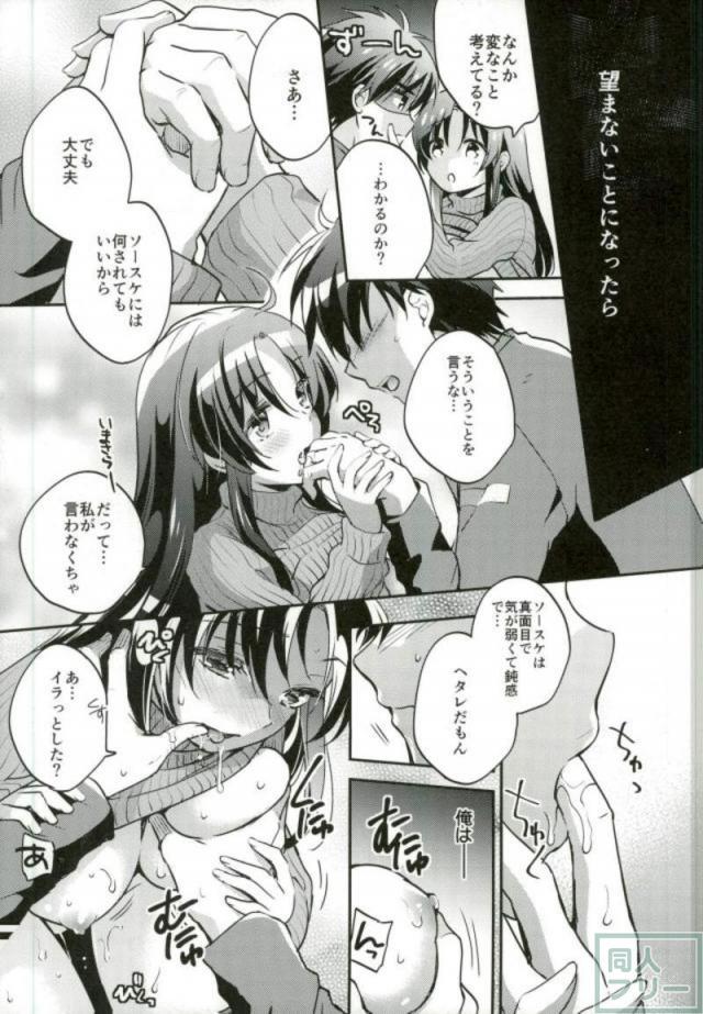 縦セタ巨乳娘に2回戦をおねだりされたので生ハメ中出し <> 006
