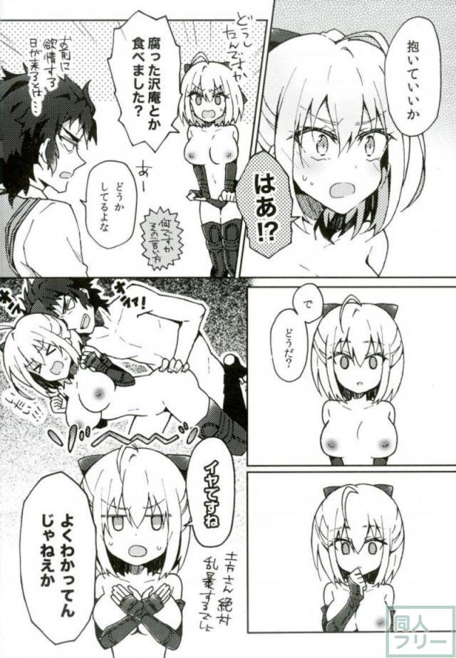 土沖セックス勝負！ <> 004