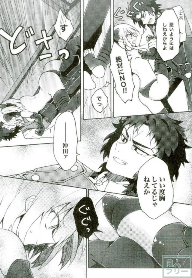 土沖セックス勝負！ <> 005