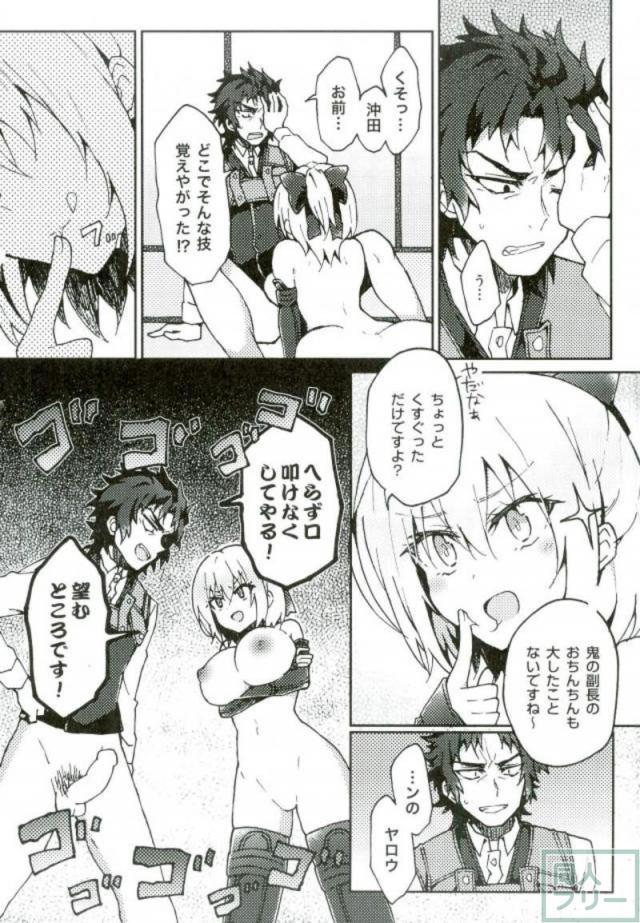 土沖セックス勝負！ <> 013